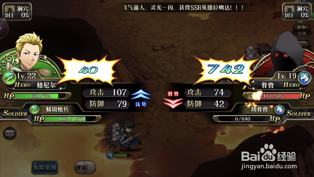 梦幻模拟战火龙副本怎么打