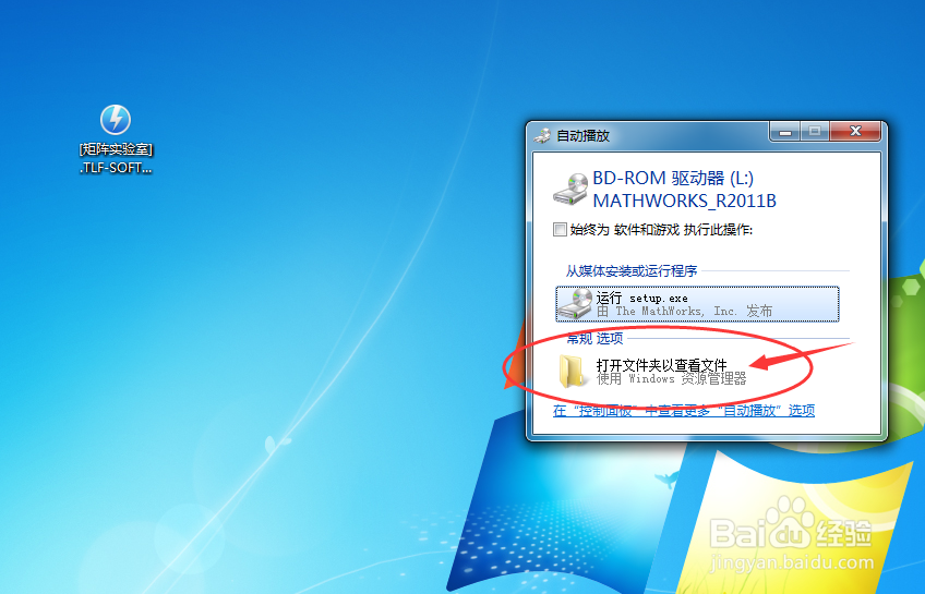 安装 DAEMON Tools Lite 10.3 虚拟光驱
