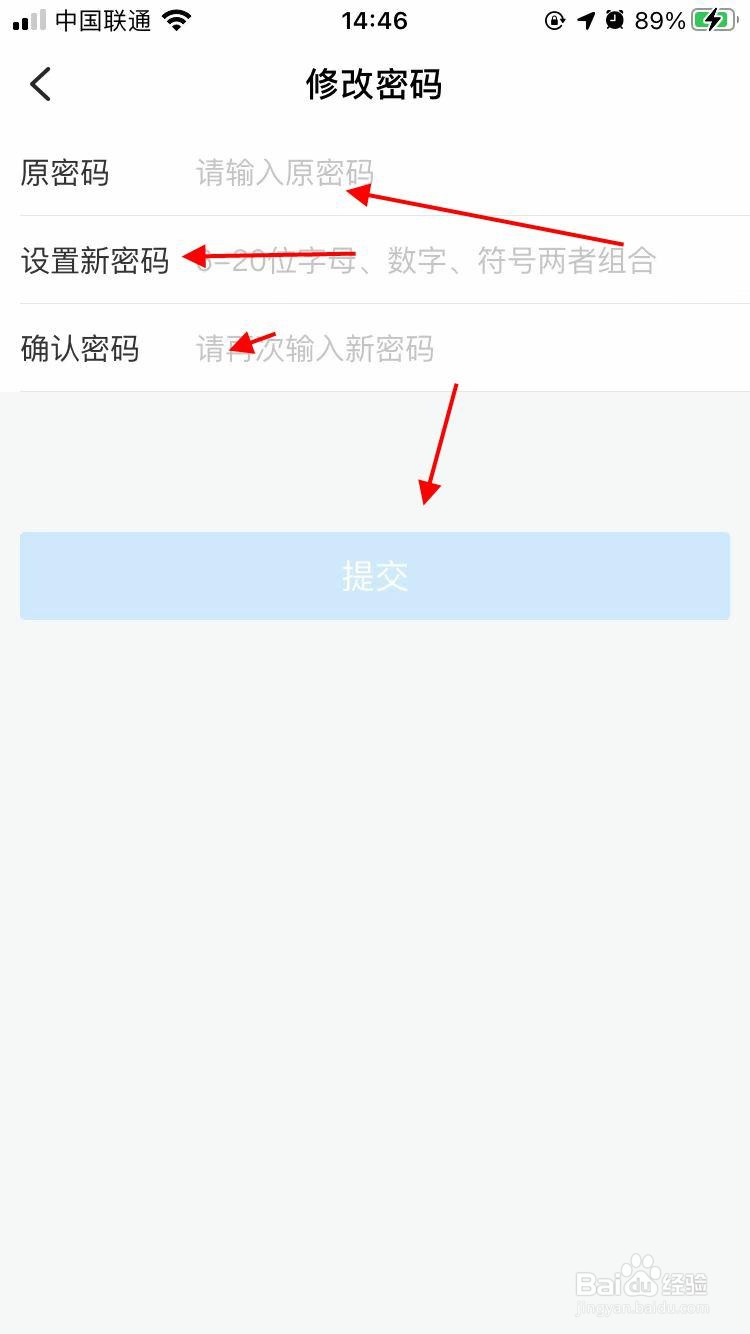 浙里办app软件在哪可以修改密码