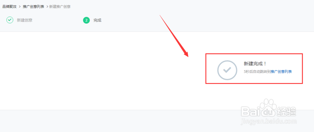 更换京准通品牌聚效推广图,无线京选店铺素材图