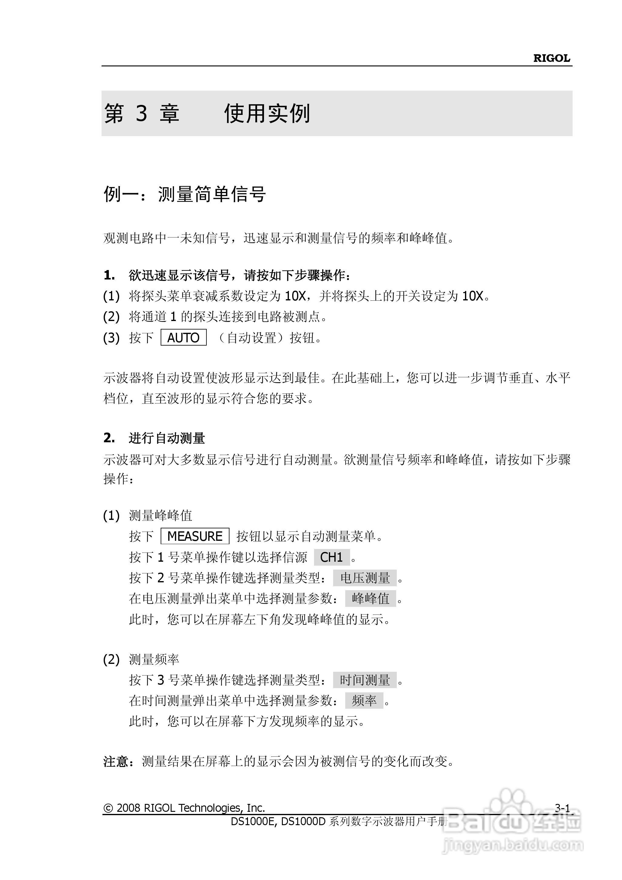 RIGOL DS100E/1000D系列数字示波器用户手册:[13]