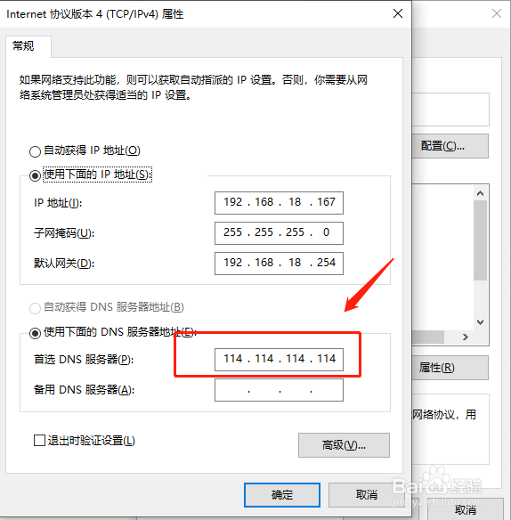 如何解决QQ微信可以上但网页无法打开