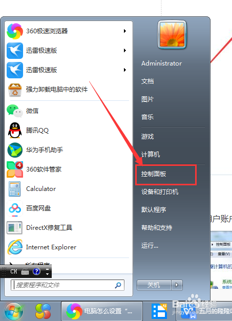 华硕台式电脑开机密码在哪设置？
