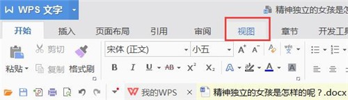 word怎样开通护眼模式