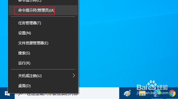 使用命令提示符修复