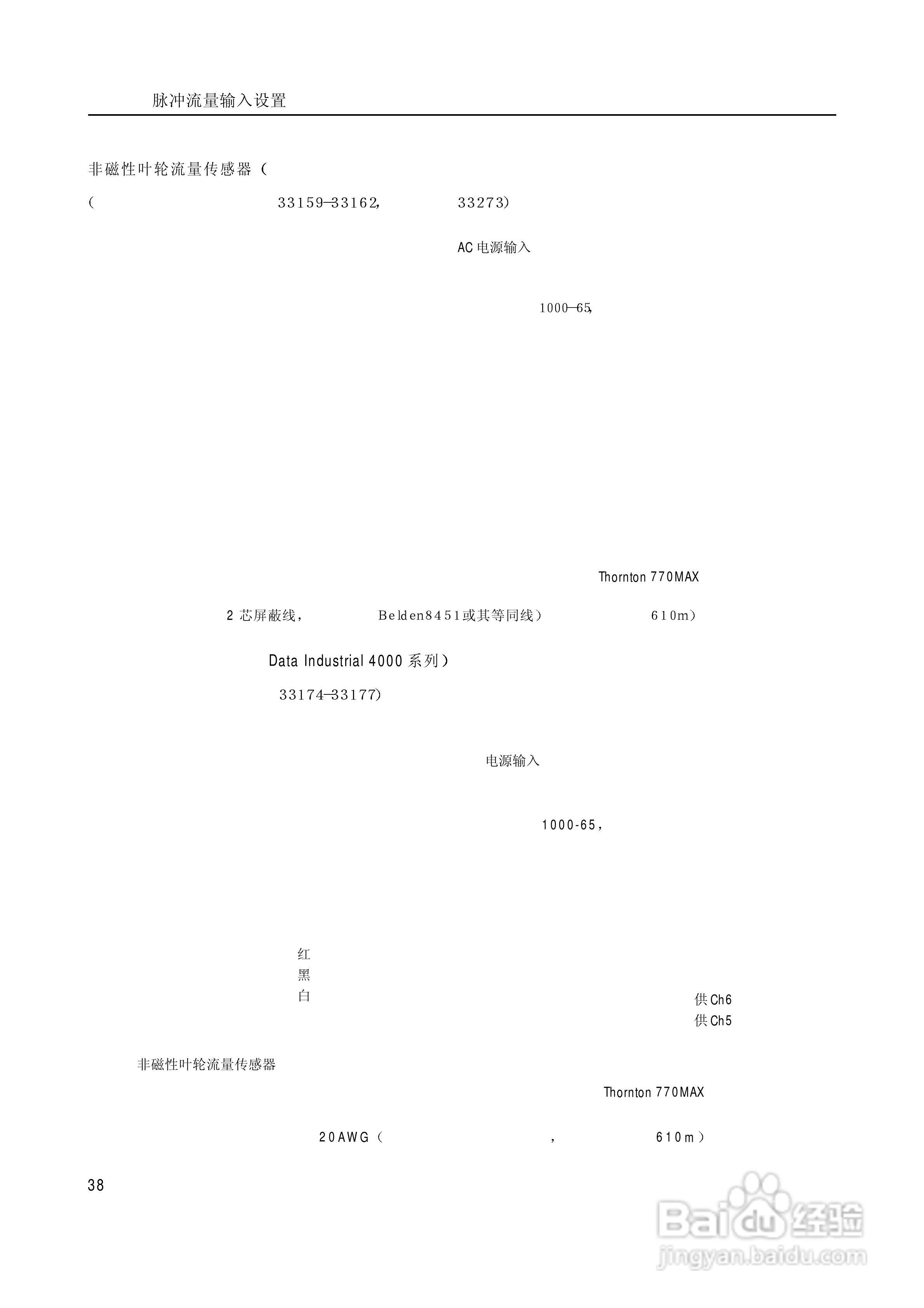 梅特勒-托利多 770MAX多参数分析仪/变送器操作说明:[4]