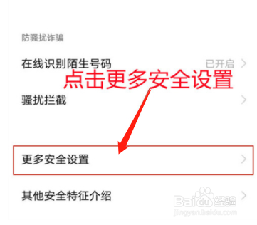 vivox70pro+如何设置关机密码