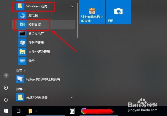 win10电脑端微信视频聊天提示摄像头被占用怎办