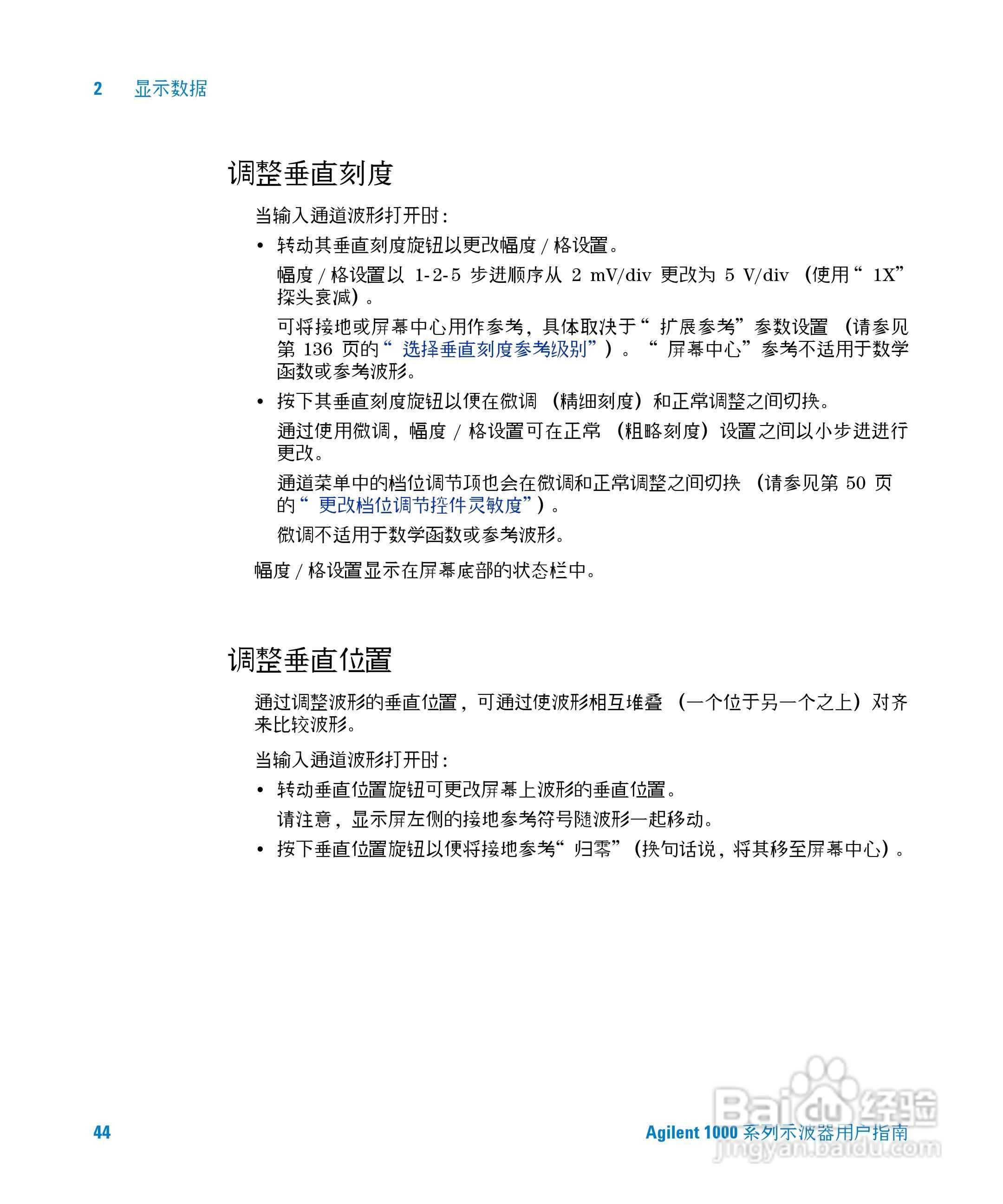 安捷伦DSO1002A示波器操作指南:[5]