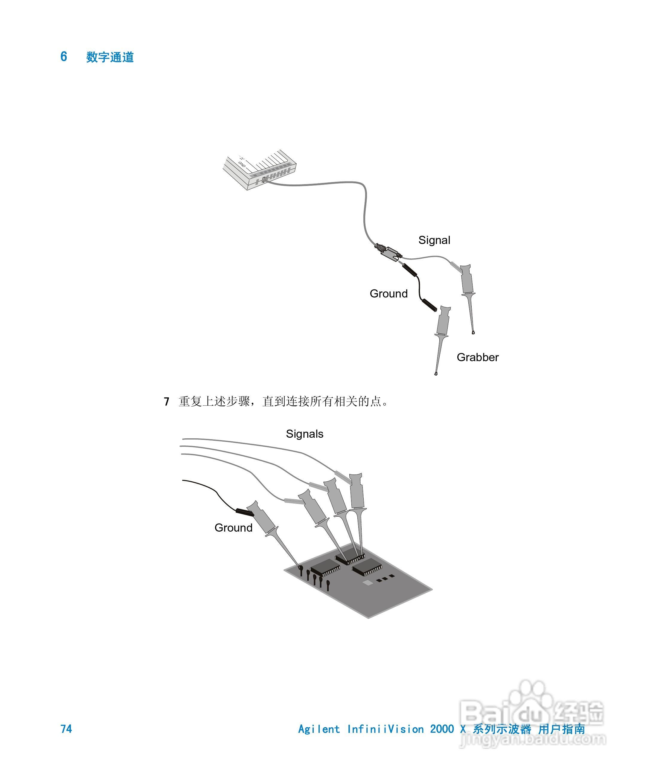 安捷伦InfiniiVision DSO-X 2024A示波器用户指南:[8]