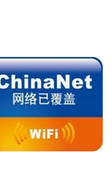 电信手机wifi怎么用