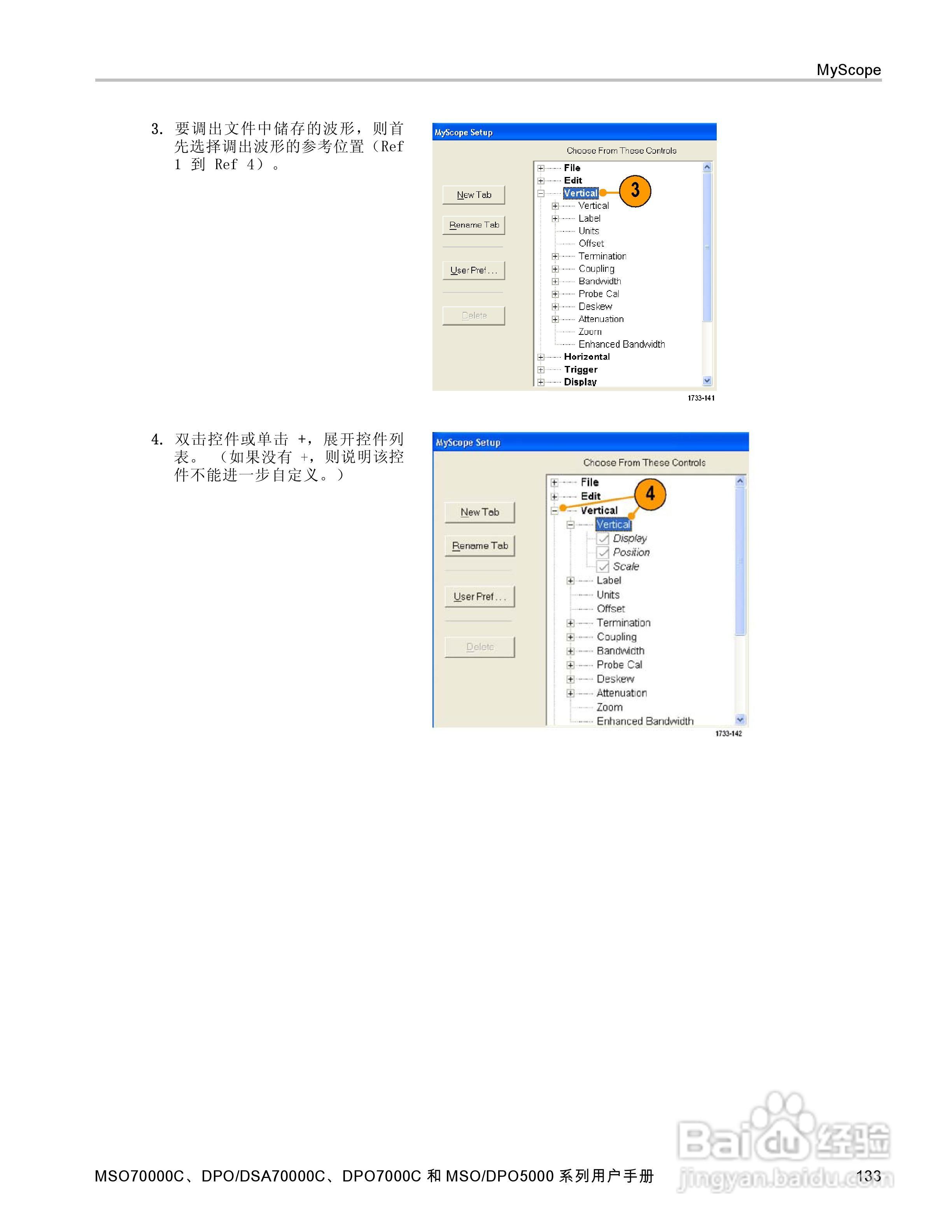 泰克DPO5034数字示波器用户手册:[16]