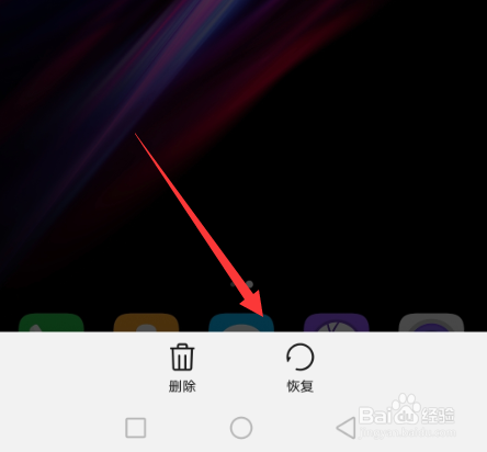 华为手机照片误删怎么可以恢复