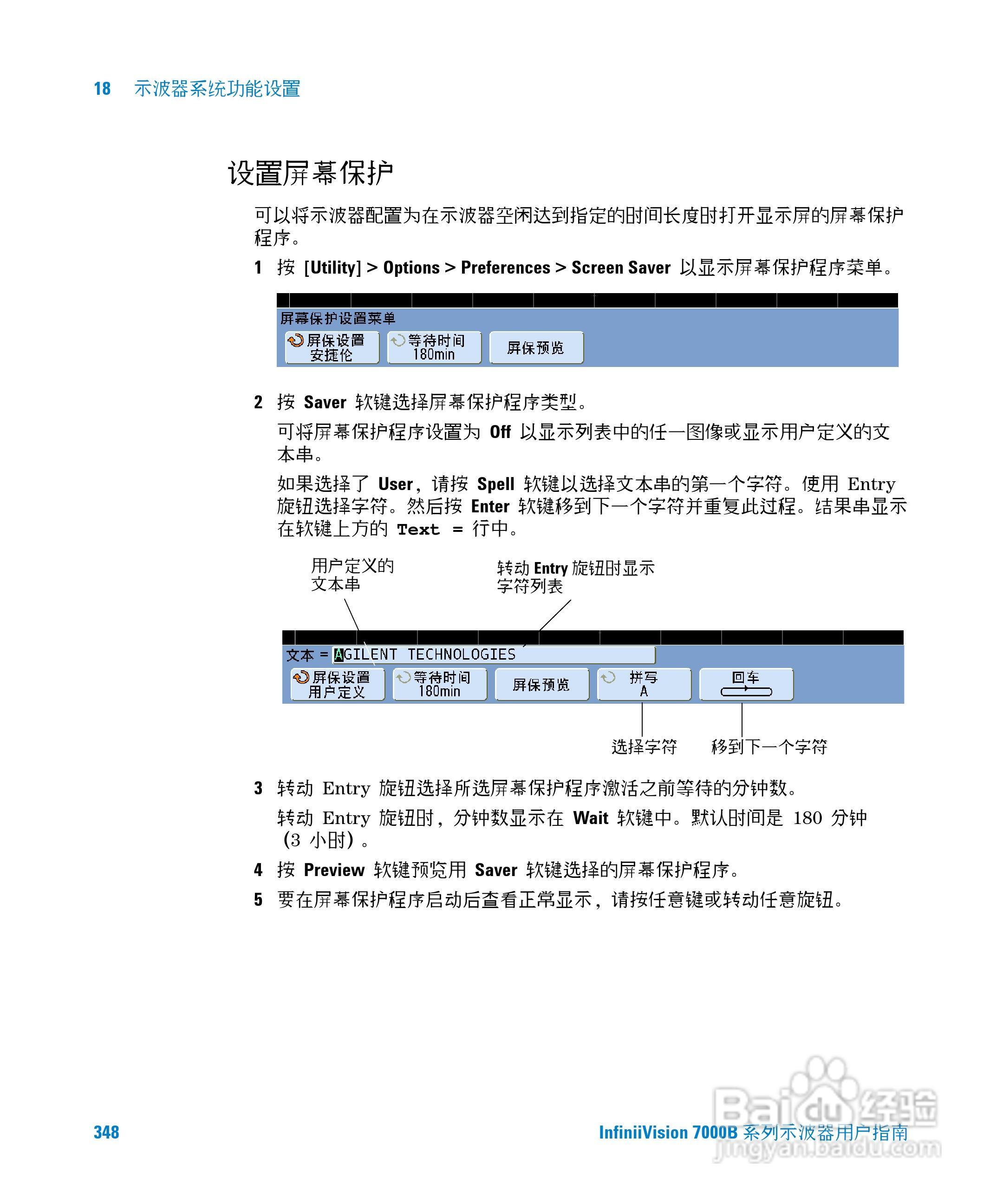 安捷伦DSO7104B数字示波器用户手册:[35]