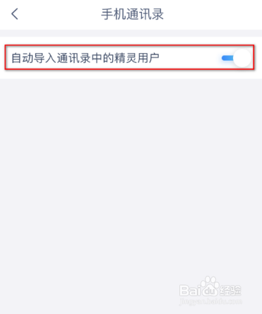天猫精灵怎么导入通讯录联系人