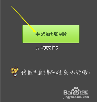 美图秀秀批处理软件怎样给图片统一添加边框