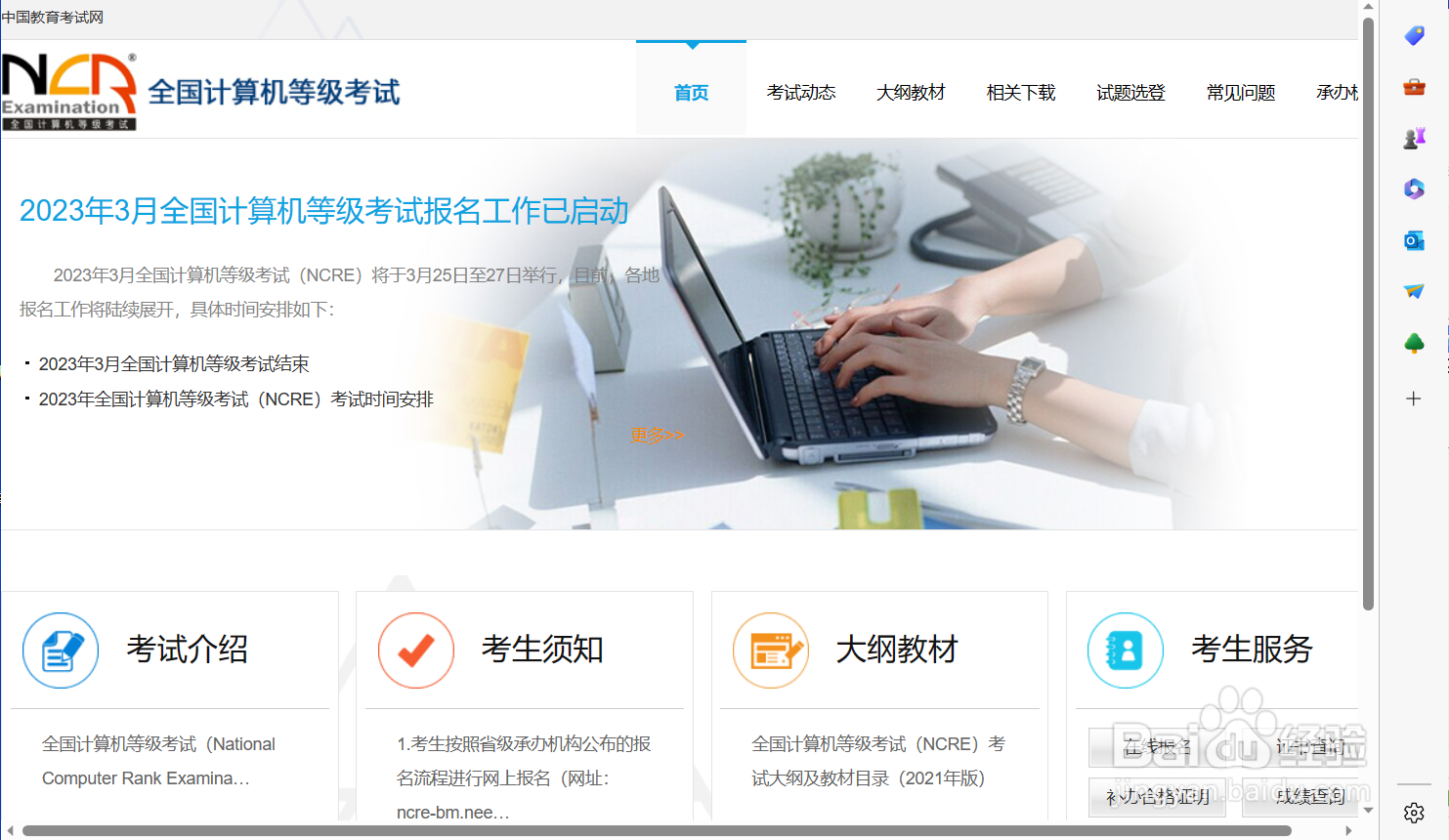 计算机二级wps分数占比例