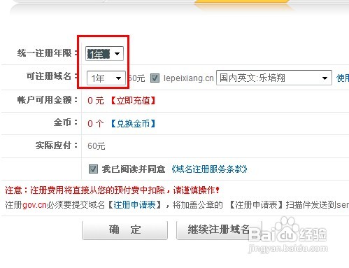 怎样注册cn域名