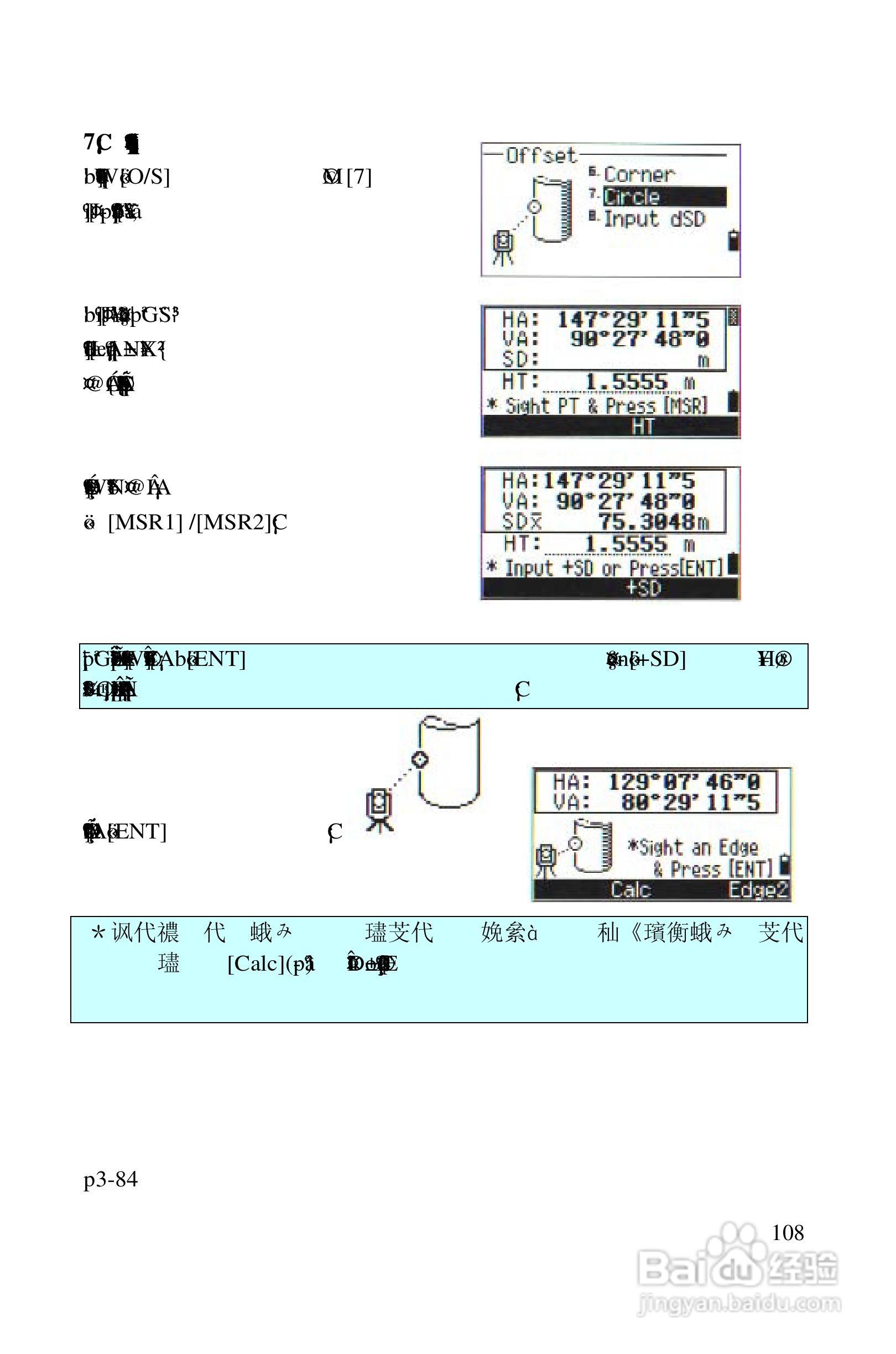 尼康DTM-522、532、552_DTM_NPL 332、352系列全站仪使:[11]