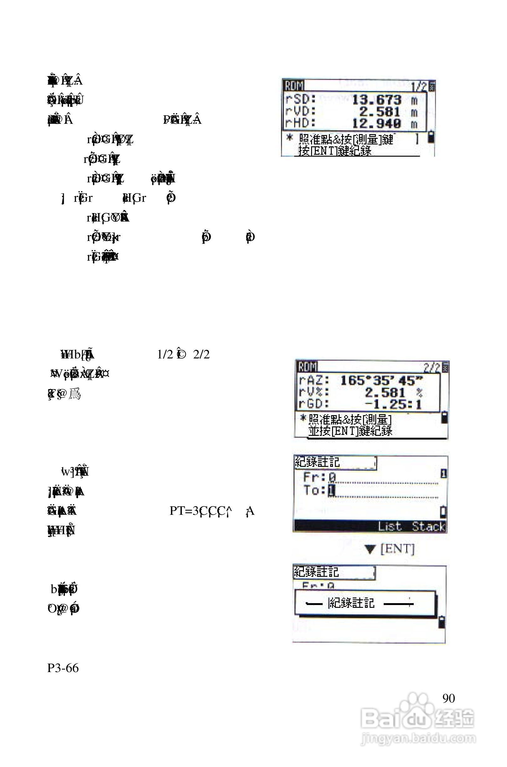 尼康DTM-522、532、552_DTM_NPL 332、352系列全站仪使:[9]