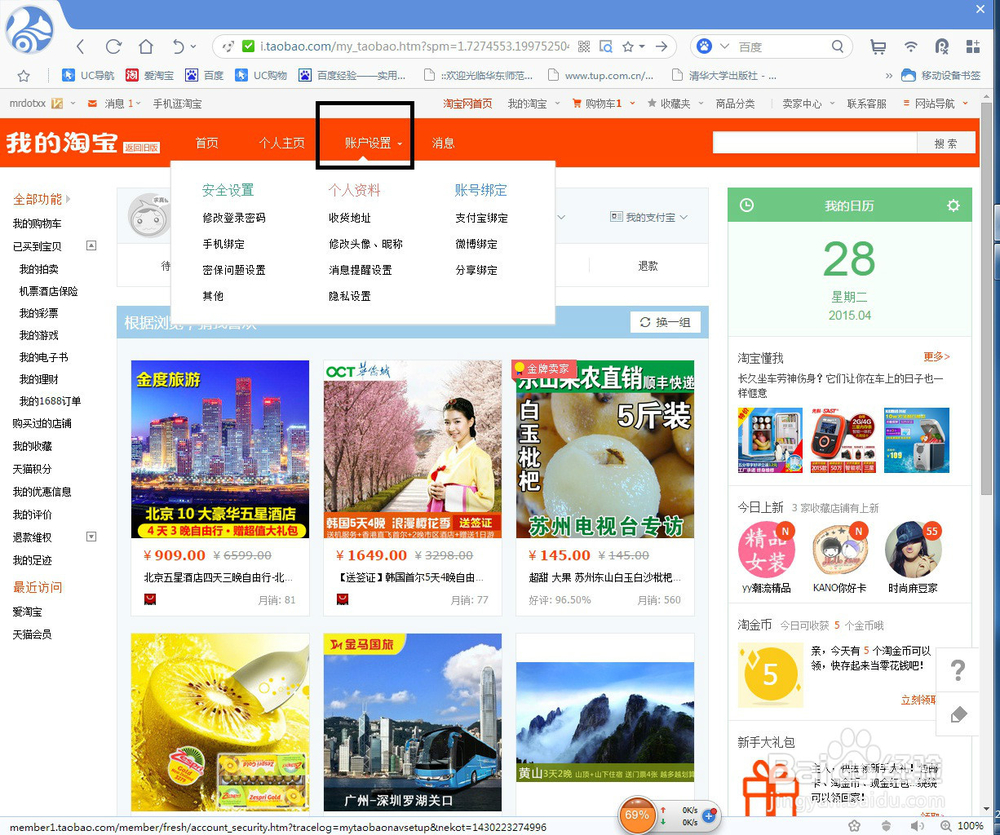 淘宝账户解绑手机提示我是手机账户，无法解绑