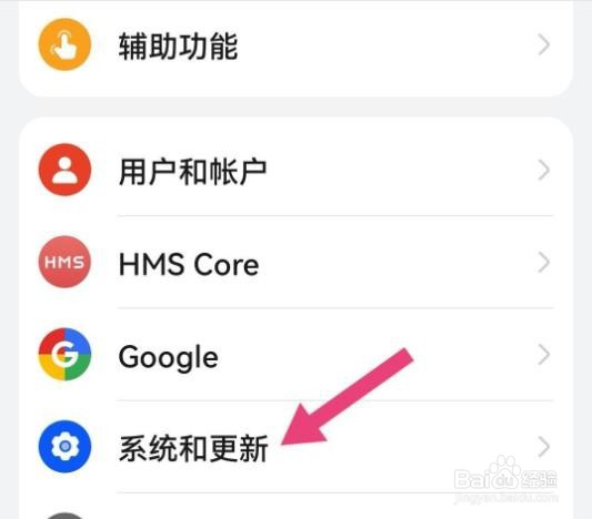 华为荣耀恢复出厂设置?