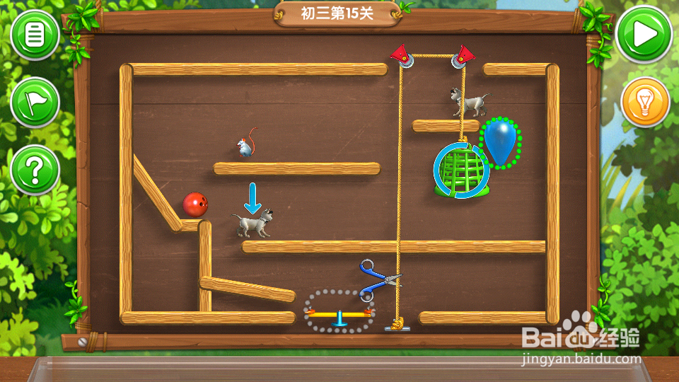 《帮帮熊孩子》初三通关全攻略