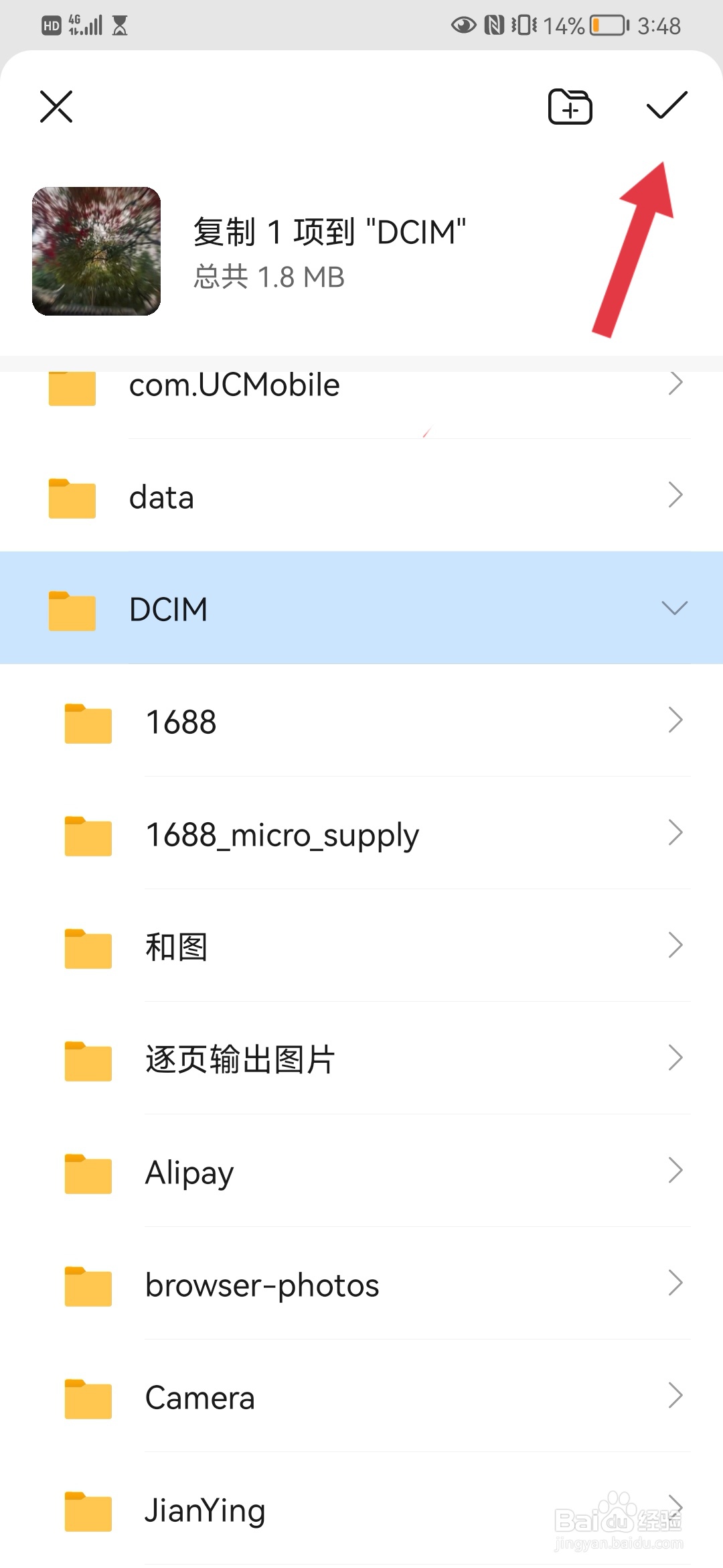 文件里的视频怎么保存到相册