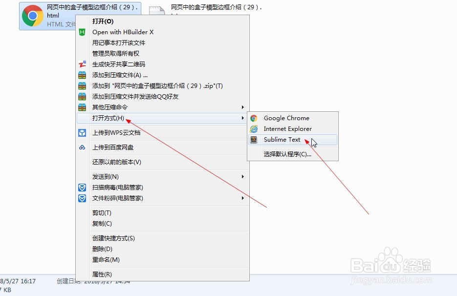 网页中的盒子模型边框介绍（29）