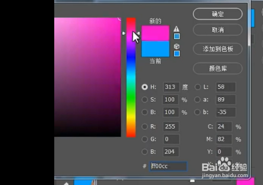 ps换证件照底色