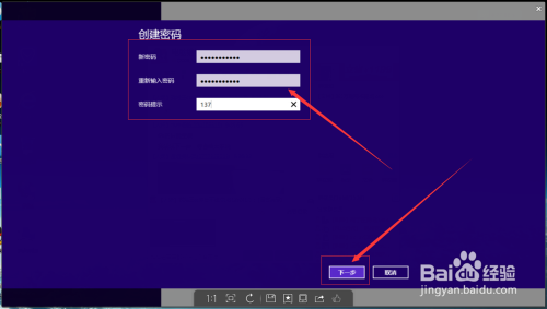 1分钟搞定 WIN8系统设置开机密码！