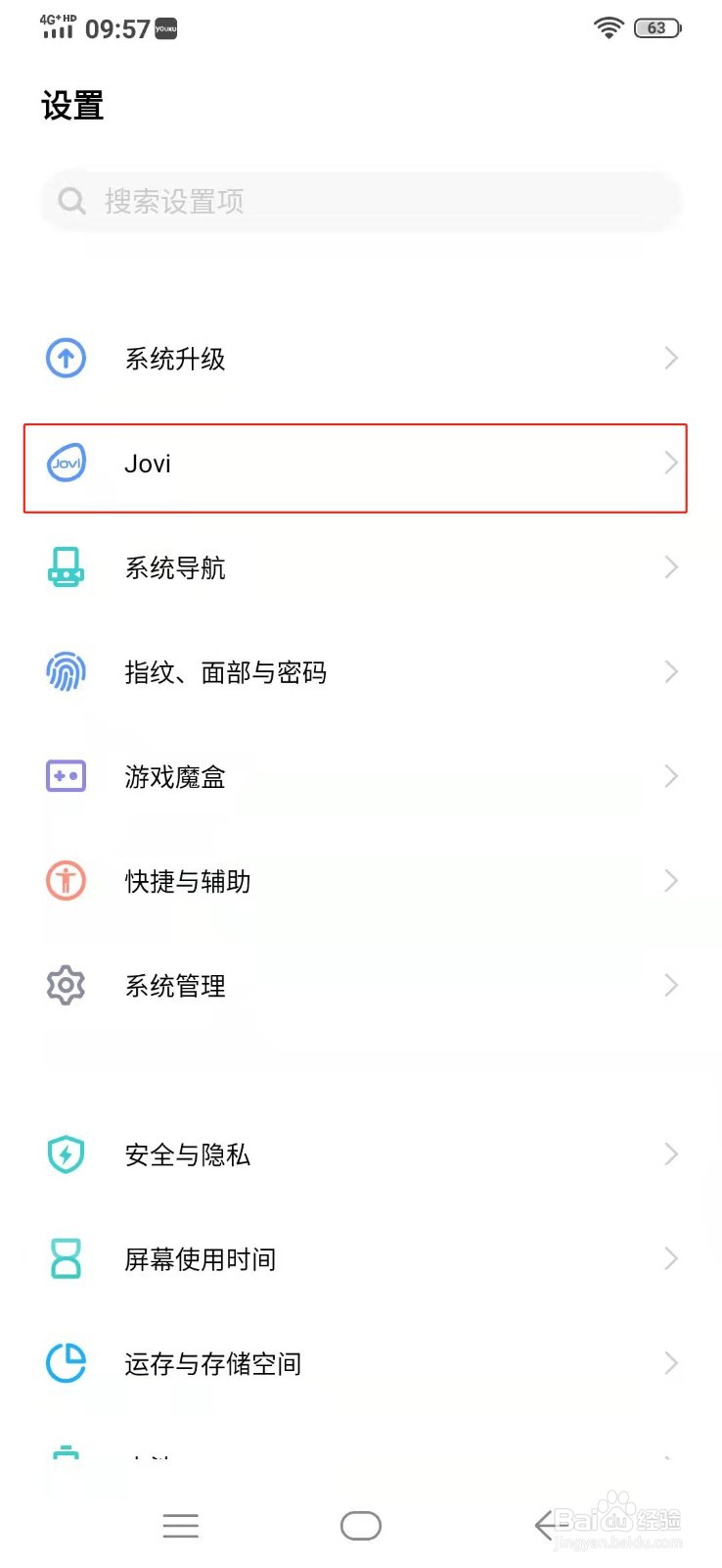 vivo x23炫彩版手机语音助手在哪里
