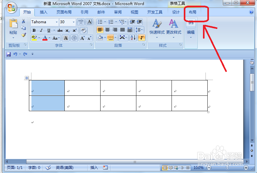 Word怎么合并单元格
