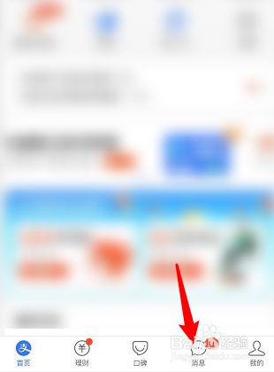支付宝如何加好友