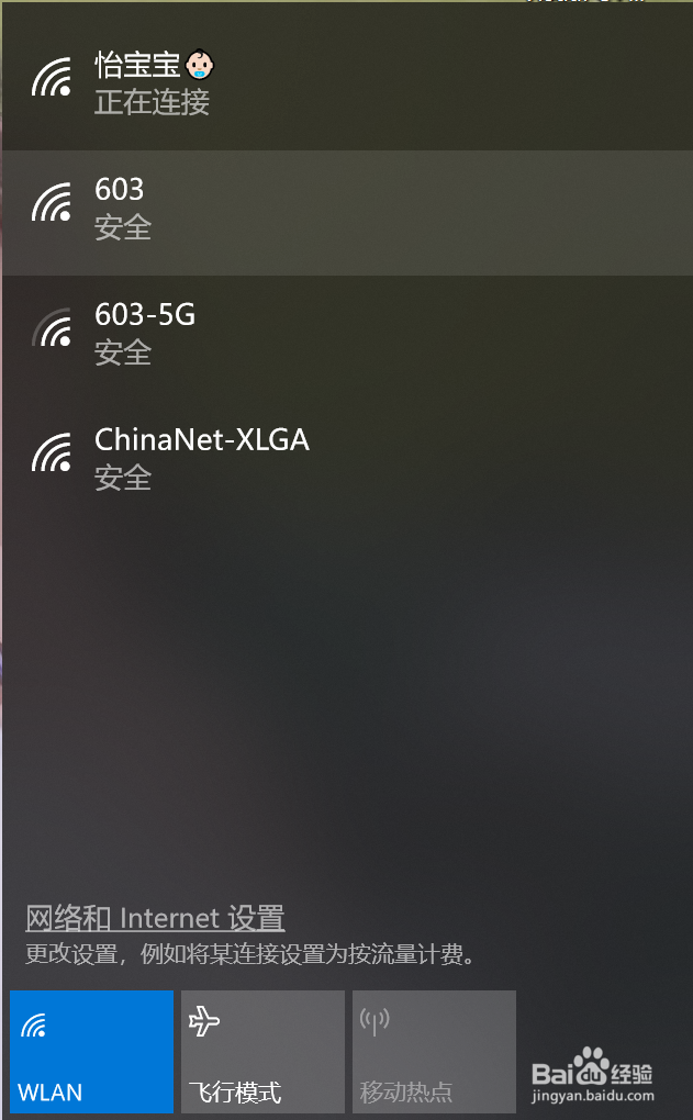 怎样扩大WiFi信号