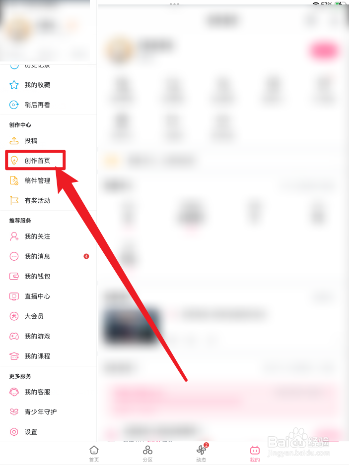 哔哩哔哩APP数据中心在哪里