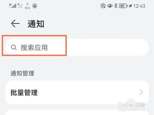 华为手机如何关闭隐藏录音通知呢