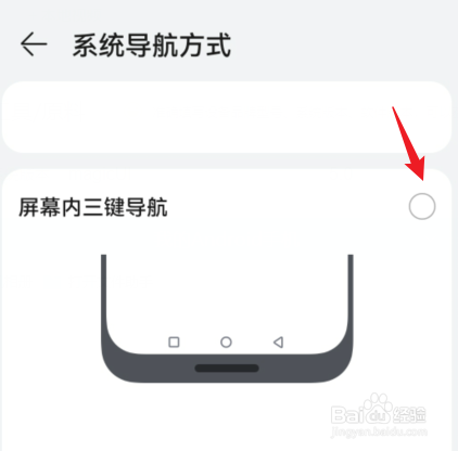 荣耀60如何设置返回键
