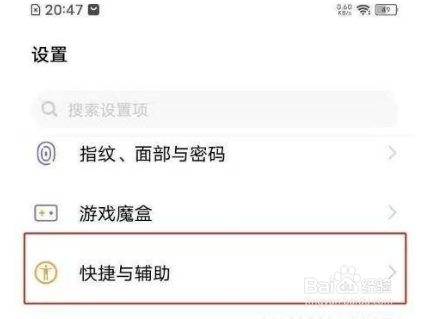 vivox60pro双击息屏设置方法简介