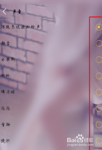 微信来信息没有声音怎么恢复