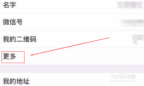 微信签名在哪里修改?