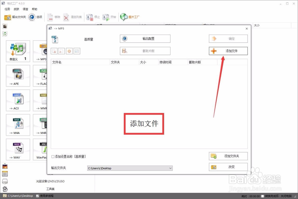 电脑免费下载付费音乐方法