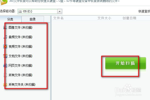 如何使用电脑恢复U盘中删除的文件