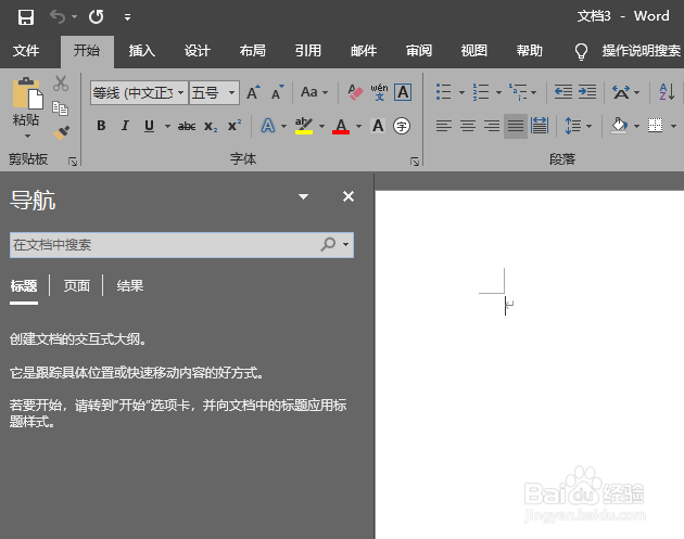 微软office怎么修改界面主题