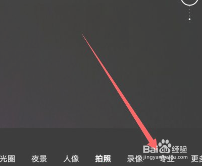 华为mate40Pro相机专业模式打开方法一览