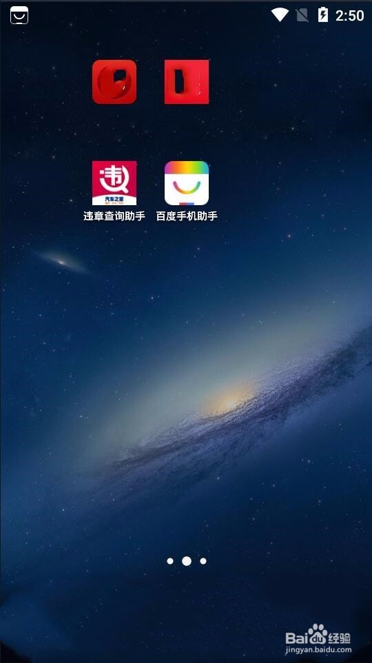 有车一族如何通过手机查询违章信息?