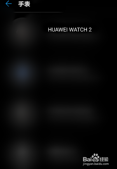 华为智能手表怎么连接手机？