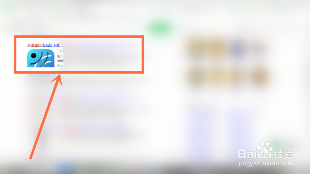 弈客围棋电脑版如何下载