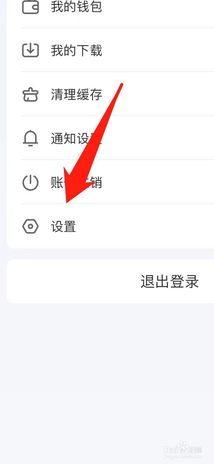 小鹅通APP如何查看热线电话