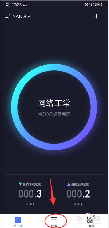 小米WIFI怎么设置白名单？